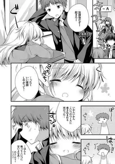 Kono Haru, Kanojo to Issho ni Sotsugyou Shimashita