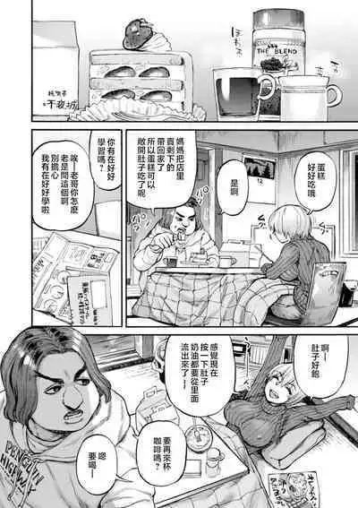 [Ameyama Denshin] Getsuyoubi no Koibito-tachi - Lovers on monday [Chinese] [Digital]