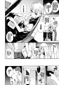 [Tomohiro Kai] Torokuchism [Chinese] [無邪気漢化組]