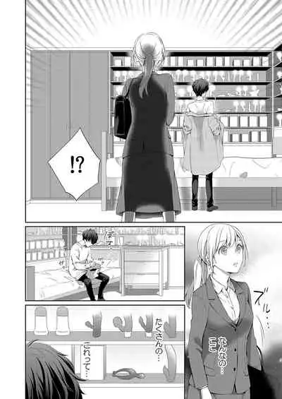 気持ち良すぎて、こわれちゃう…！～カワイイ悪魔とイジられ子羊 第1-5話