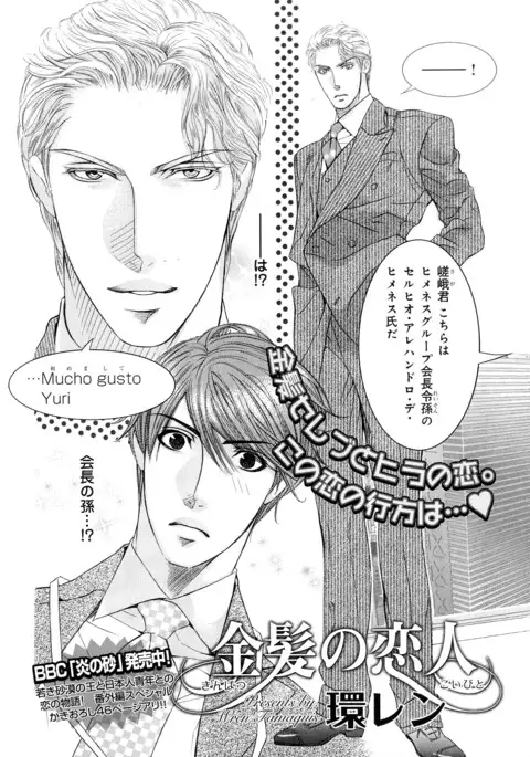 b-BOY Phoenix Vol.5 Bishonure Tokushuu