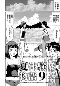 [Nitta Jun] Tokoton Doutei!!!