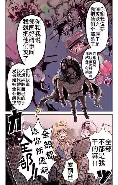 Isekai Tensei Yuusha Yoshida Haruo wa Koi o Suru