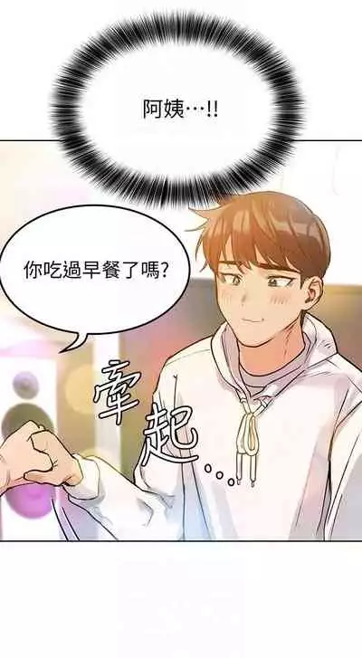 要對媽媽保密唷!-IT'S A SECRET 01-15 CHI manhwaroshixp.wordpress.com