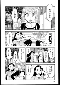 [Yanagi Masashi] Dokushinryo kushitsu ari! 3