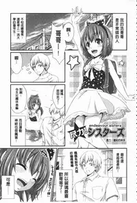 [Kimura Neito] Love Juice Fountain | 淫汁愛液飛濺的噴泉 [Chinese]