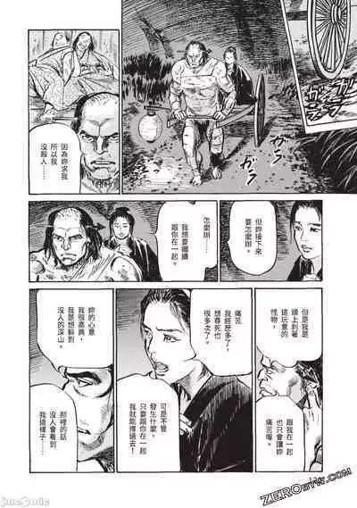 Inshuu Hiroku Midare Mandara 3