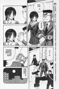 [Arai Kaikan] Kairaku Lupin Sanzensei | 快樂魯邦三千世 [Chinese]