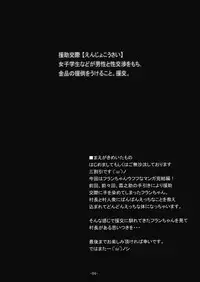 (C76) [MegaSoundOrchestra (Sanwaribiki)] Gensou Enkou -Flandre- San wa (Touhou Project)