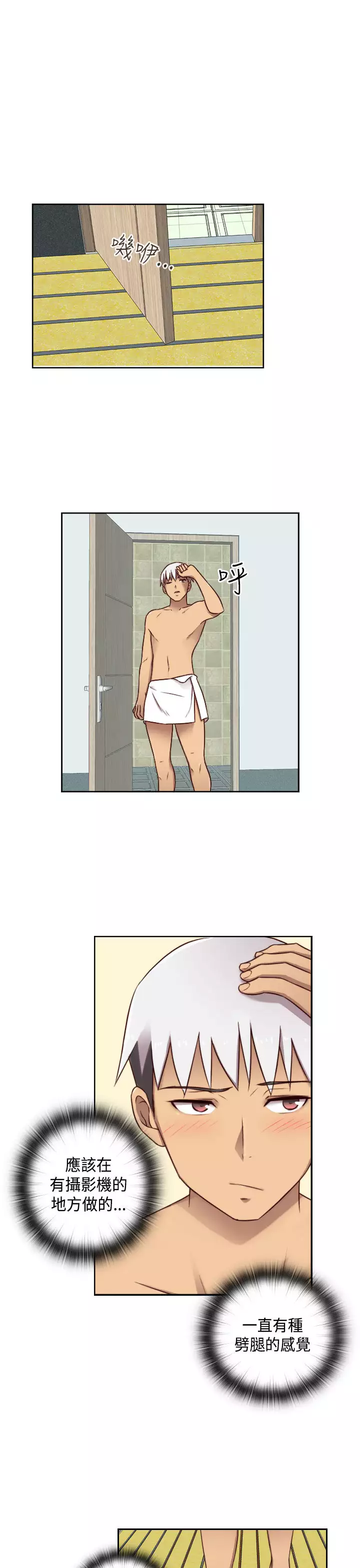 H-Campus H校园<第2季> ch.47~48