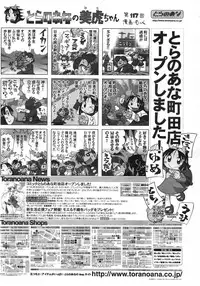 Comic Rin Vol. 29 [2007-05]