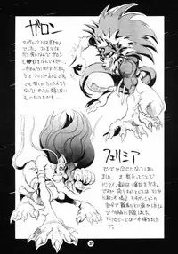 (C53) [NOUZUI MAJUTSU (Keisuke Kawara & Keishi Kanesada)] Nouzui Nininbaori (Darkstalkers)