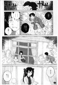 [Nukiyama Gaisei] Sasayai te, Ano Kotoba [Chinese]