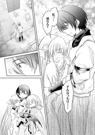 Dengeki Moeoh 2021-08