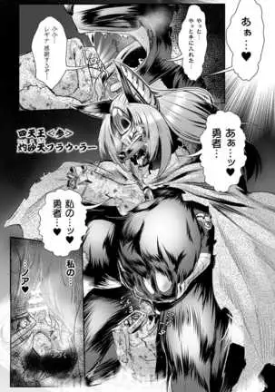 Sekkan Fuuin ~Enbi na Sekizou ni Otosareshi Yuusha Ichizoku~ Ch. 2