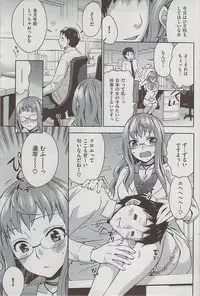 Comic Shitsurakuten 2009-06