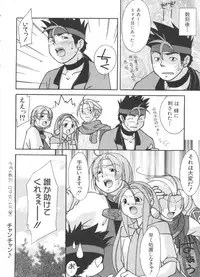 [Anthology] Chobi Hina Alpha 3 (Various)