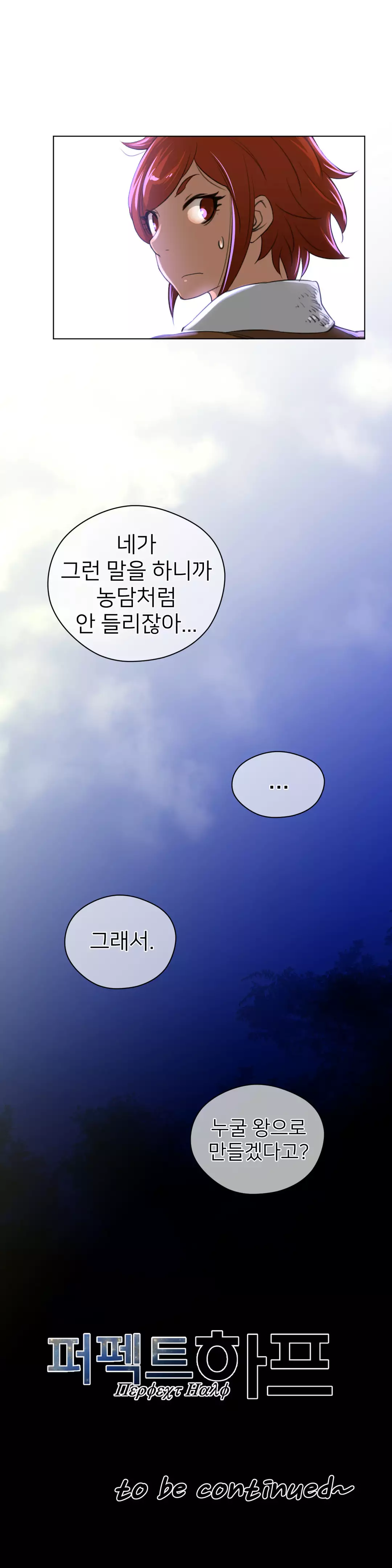 Perfect Half Ch.1-44