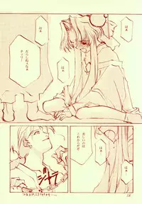 (C51) [INKPOT (Oyari Ashito)] Sakuranboehon - Cherry Picture Book (Saber Marionette J)