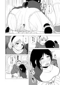 [203 (Gangi Mari)] Onna ni Sarete Omorashi Acme