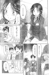 Monthly Vitaman 2007-01