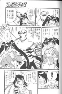 [FRED-KELLY] Fighting Kids