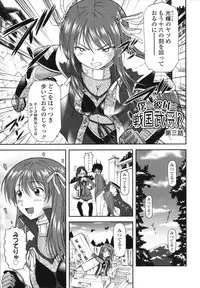 [Mizuki Haruto] Itazurana H-ip