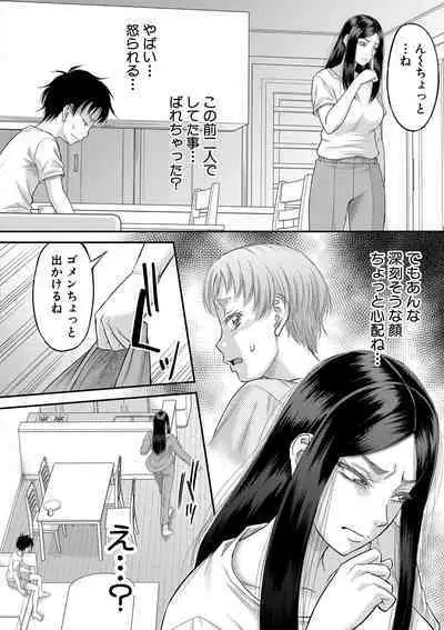 COMIC MILF 2022-10 Vol.68