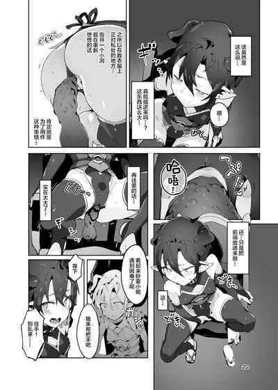 Kikoku Ni Onihime Yuukai Injoku Kousoku