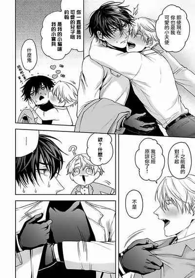 Undead Pappy | 吸血鬼爸比 Ch. 1-3