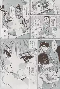 Comic Shitsurakuten 2009-06