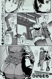 COMIC Kairakuten 2016-02