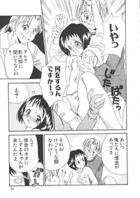 [Anthology] Naru Hina Z 3 (Various)