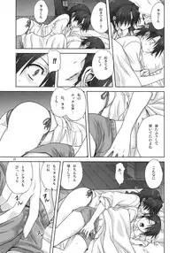 (C75) [Mitarashi Club (Mitarashi Kousei)] Haruka-san to Issho (ToHeart2 AnotherDays)