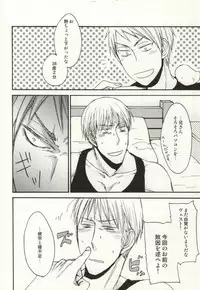 [Y'smart (Yaguchi Kae)] SCHMUSEMUSIK (Axis Powers Hetalia)