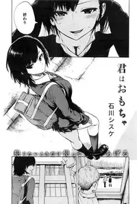 COMIC Kairakuten 2016-12