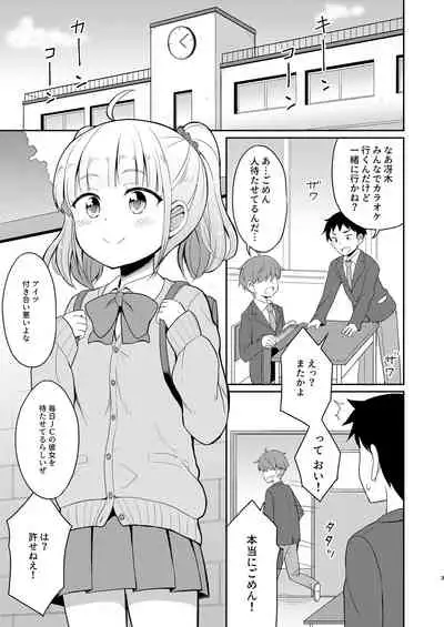 Onii-chan Daisuki H Shiyo