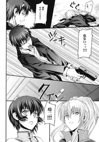 (C77) [FukaFuka Tenshoku (Popuran)] 1×3