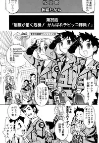 [Akio Takami] Juvenile