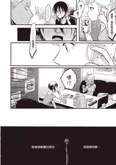 The Song of Yoru & Asa | 夜與朝之歌