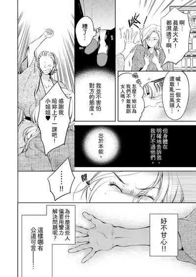 将妳的一切全部拥入怀中~交往0日、立刻结婚！？~ 01-06 Chinese [拾荒者汉化组]