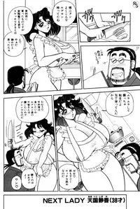 [Wingbird] - Kontoma Paradise