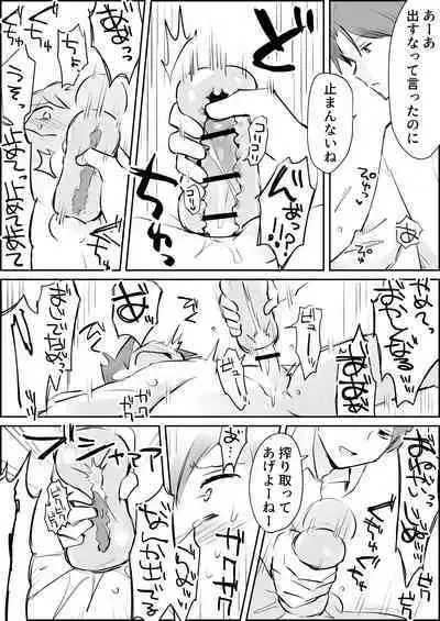 Shasei Kanri to Anal Kaizou Oni Acme