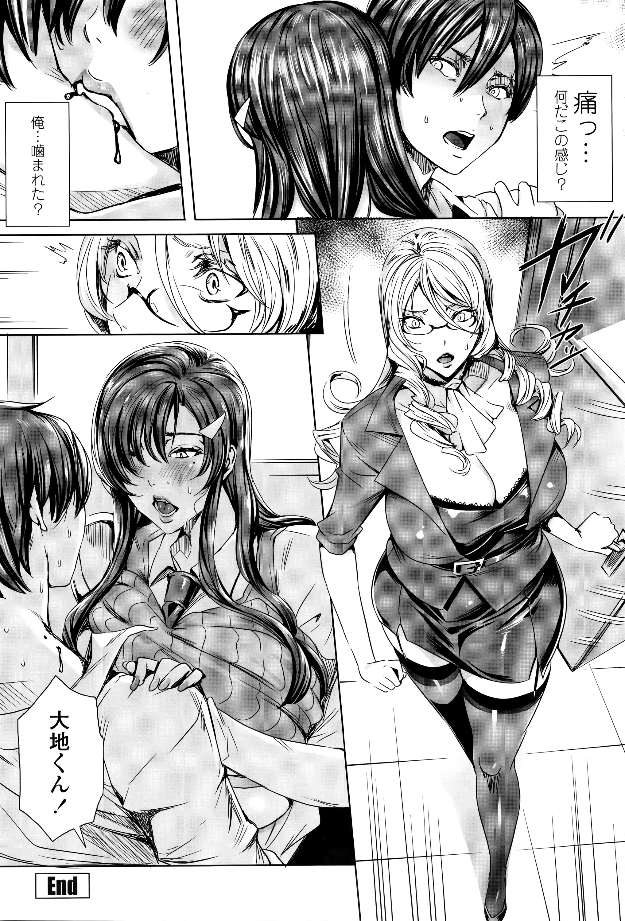 Kyuuketsu Onnakyoushi no Kenzoku Seikatsu ~Lesson with Vampire~