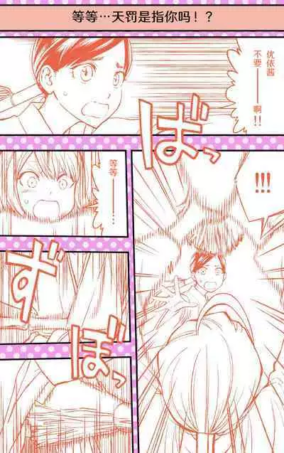 Dogeza de Tanonde Mita 36-43