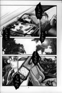 [Otaku Beam (Kuroinu, Sendaman)] Shuumatsu