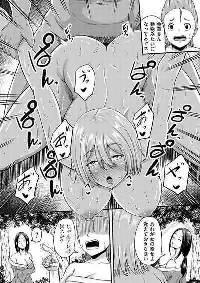 COMIC Magnum Vol.181