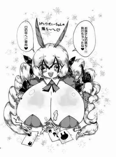 Tainai・Nikuheki Goudoushi Chounai Kaishi 4-L