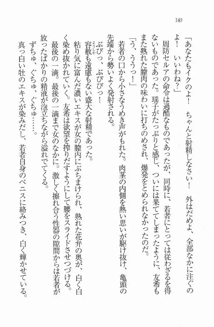 メイド喫茶 猫の隠れ家