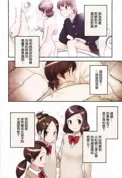 Nozomu Nozomi Vol. 2